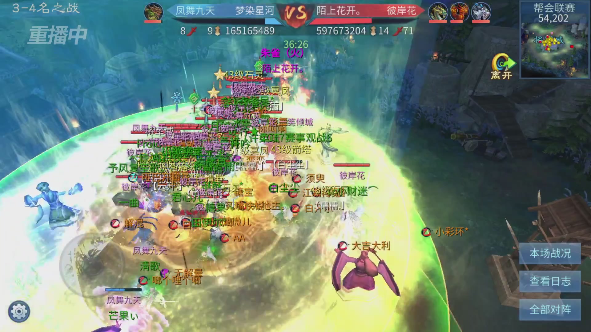 【重播】第九届跨服帮会联赛Day4总决赛