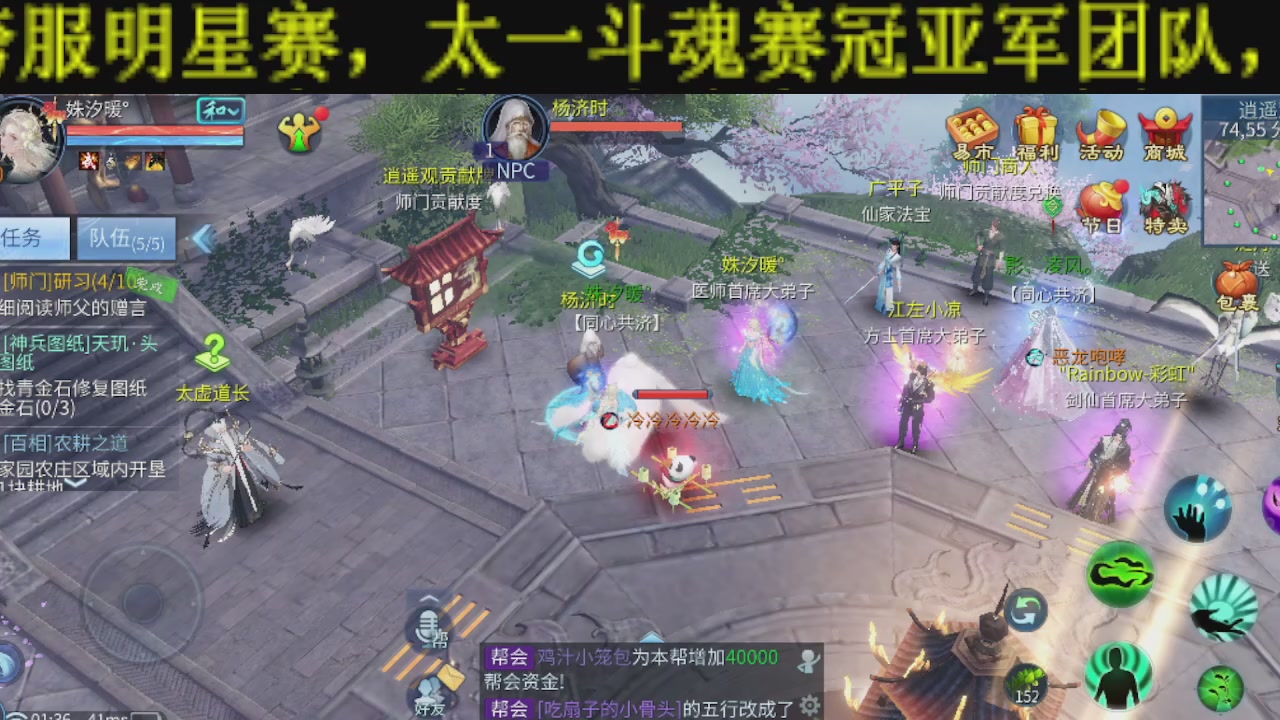 新大区干架！激情每一天