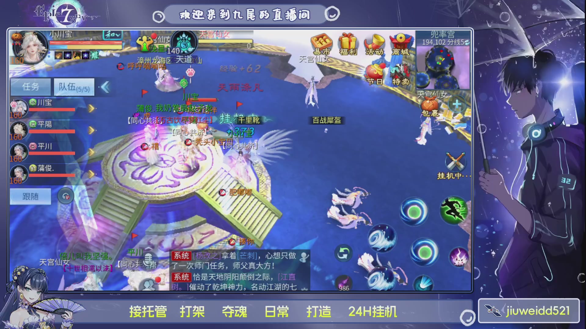 新人主播接托管