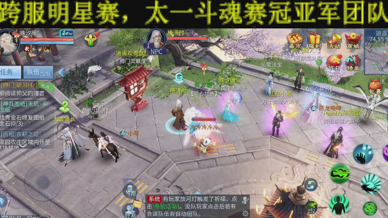 新大区干架！激情每一天