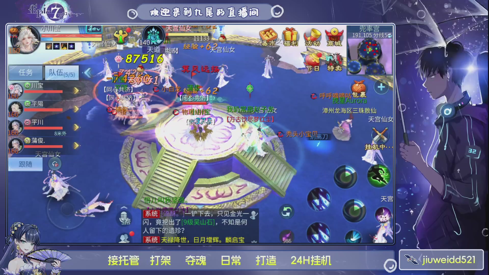 新人主播接托管