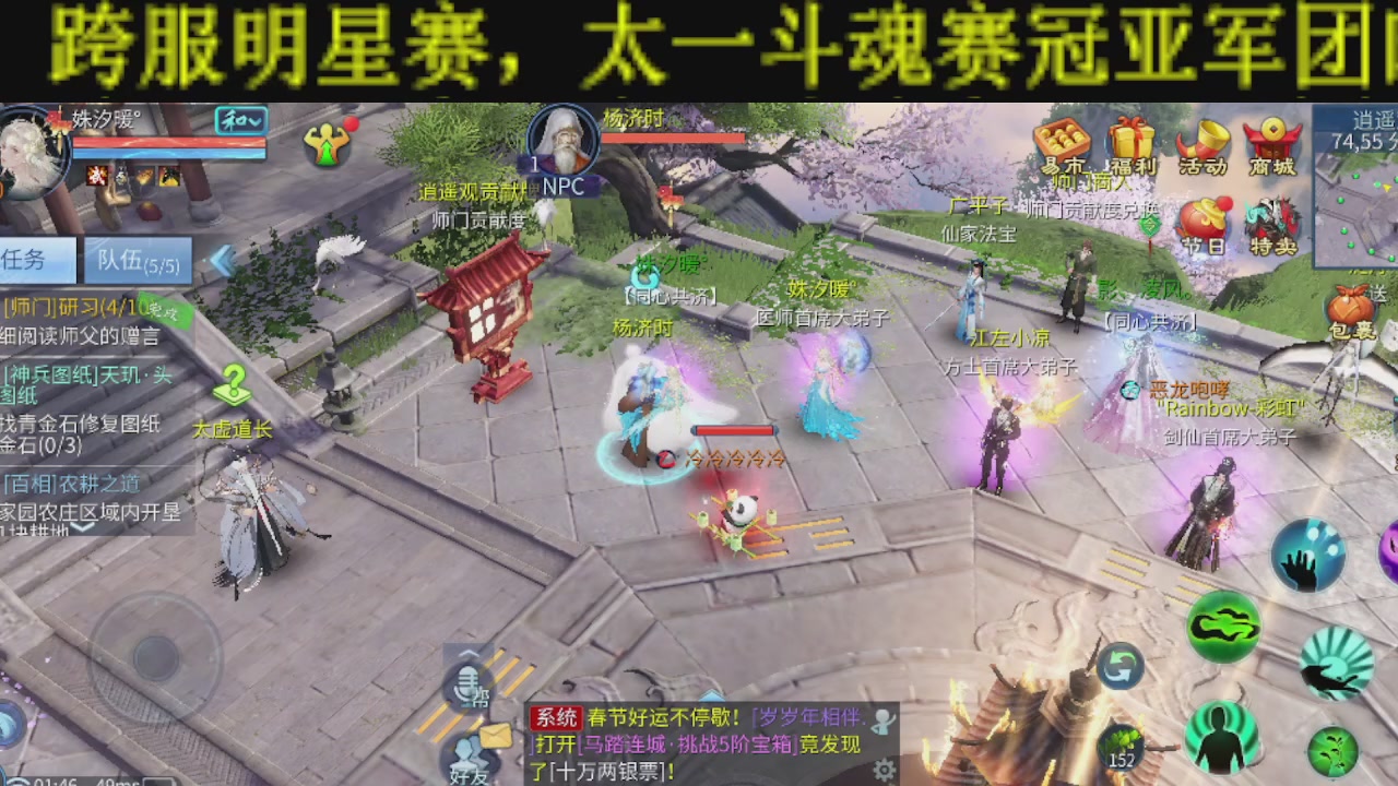 新大区干架！激情每一天