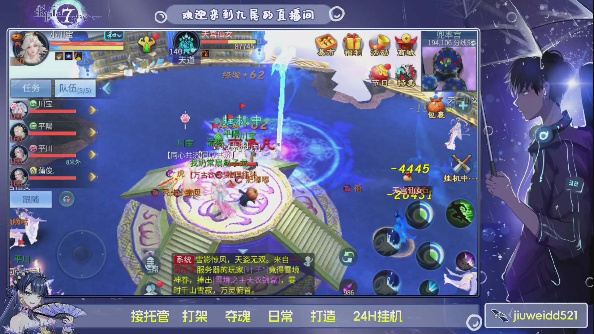 新人主播接托管