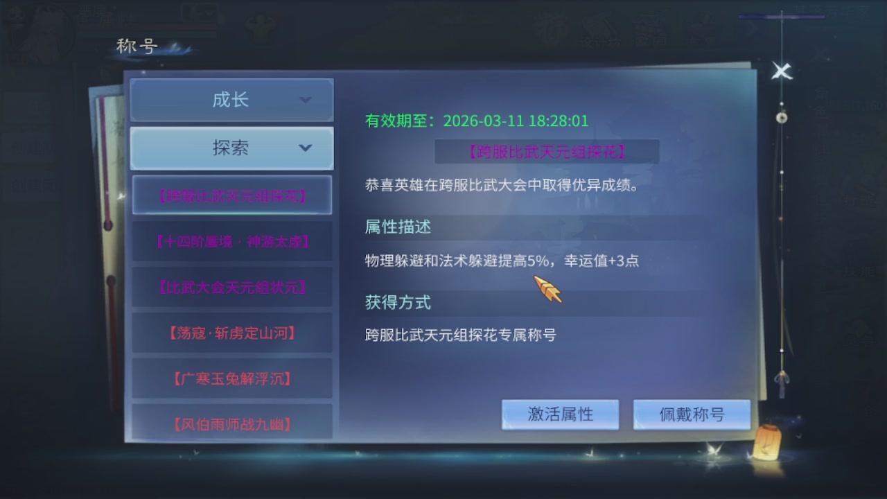 接托管 团队打架