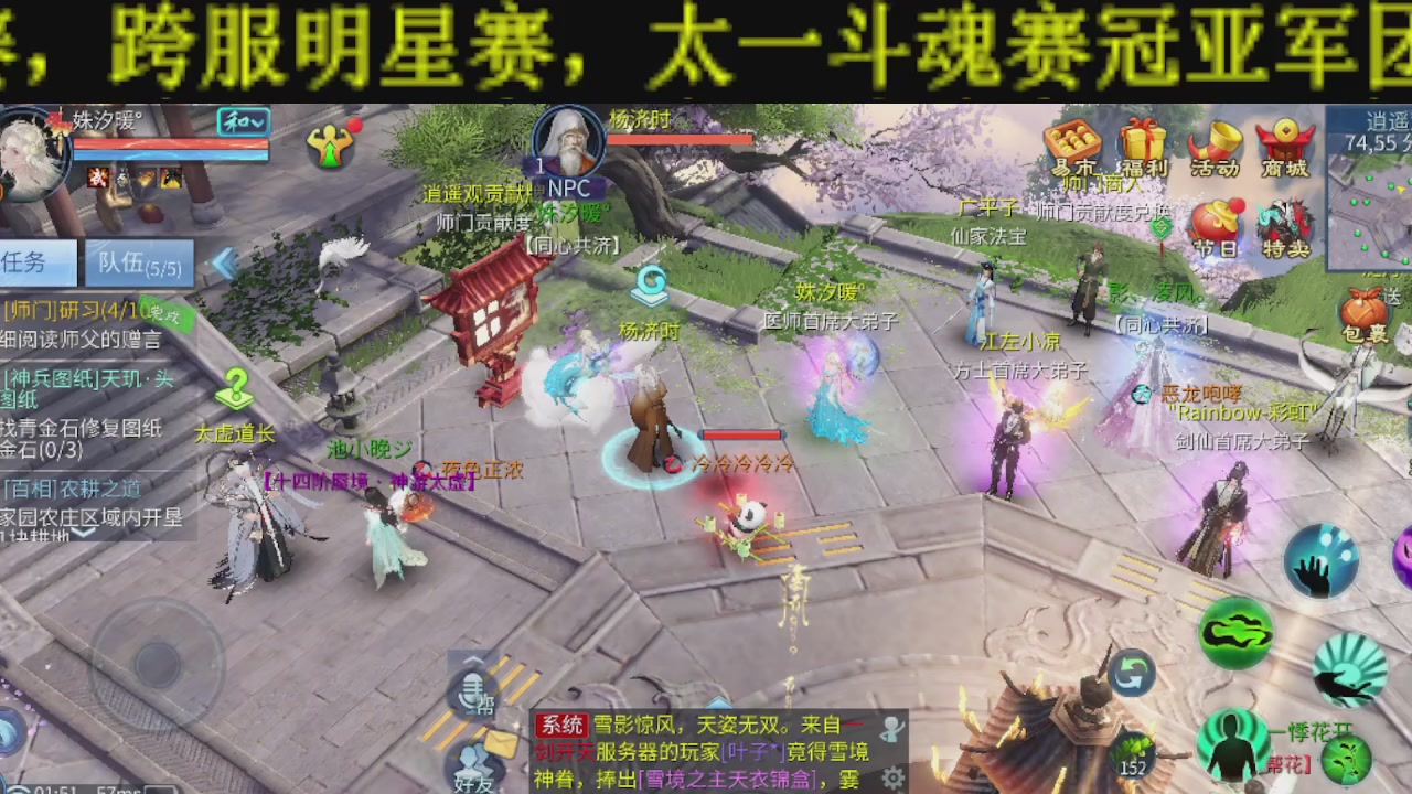 新大区干架！激情每一天