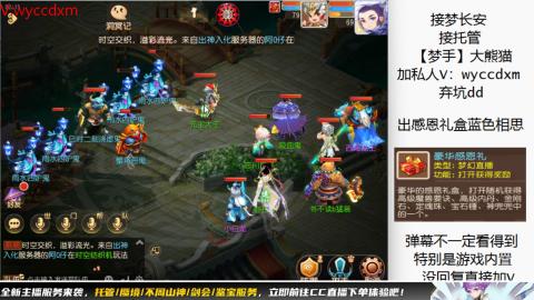 接蜃境九转天阶托管梦长安