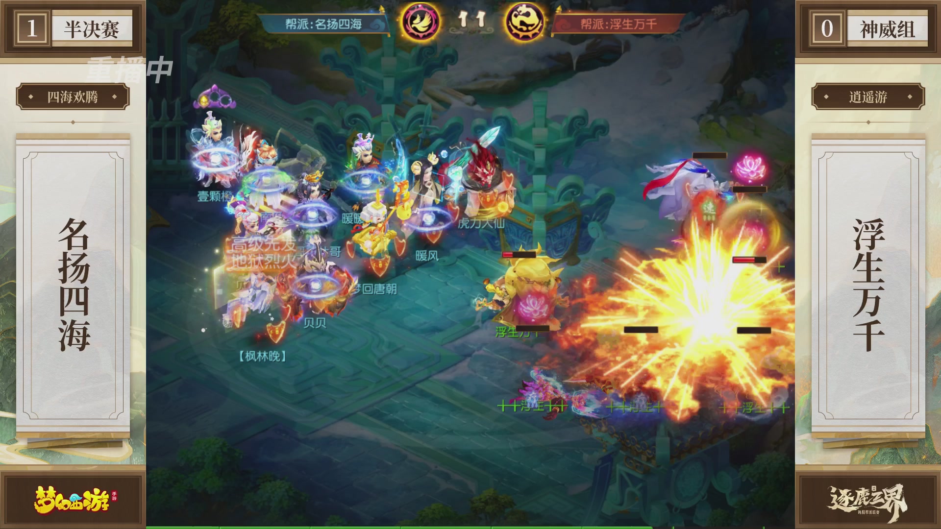 逐鹿三界帮派联赛