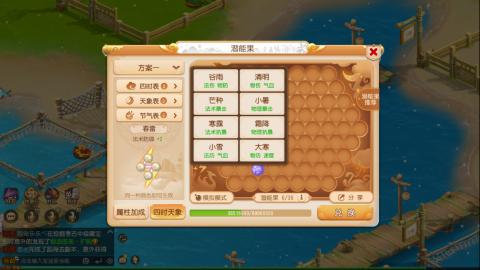 梦幻西游手游日常直播