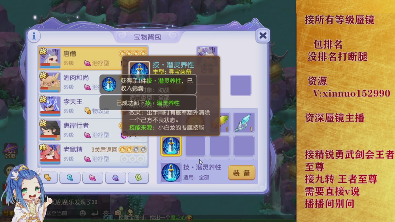 专业接蜃镜九转剑会托管等