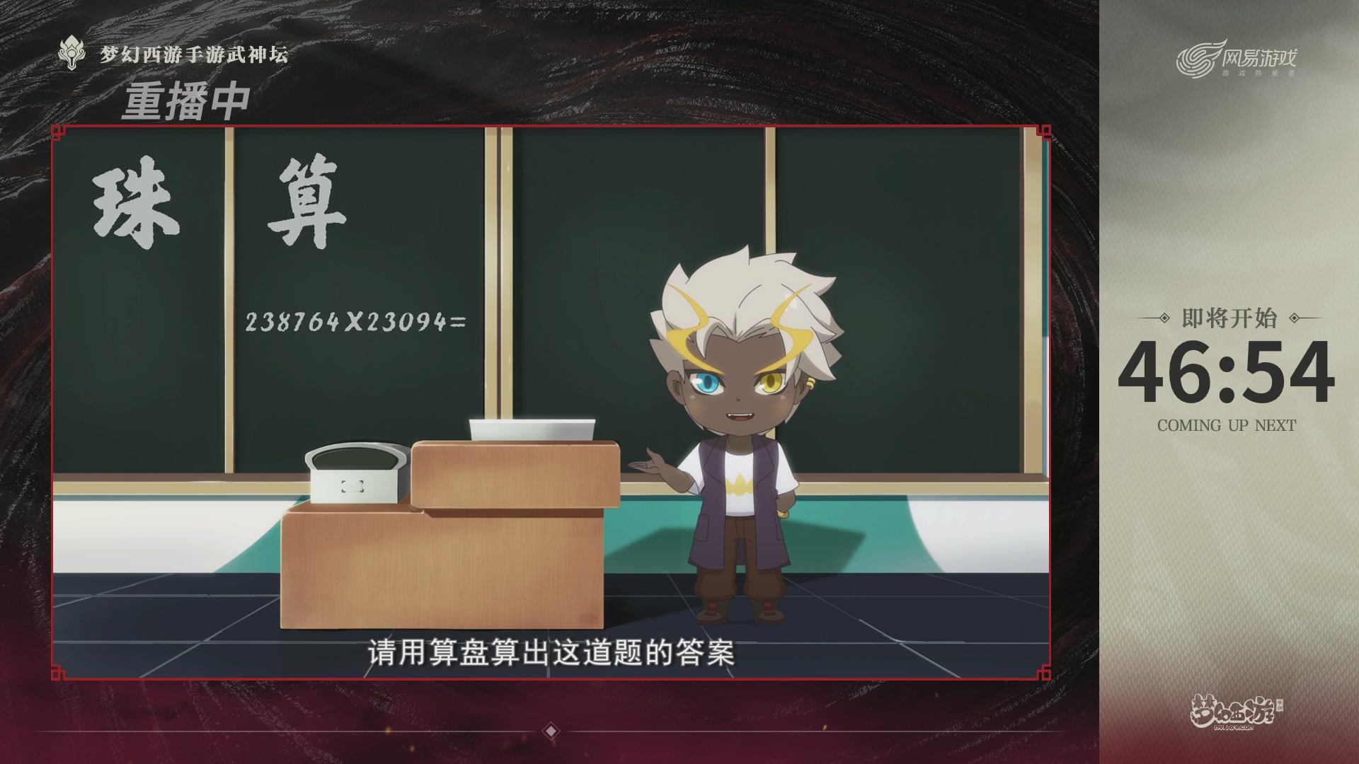 第117届武神坛-决赛日