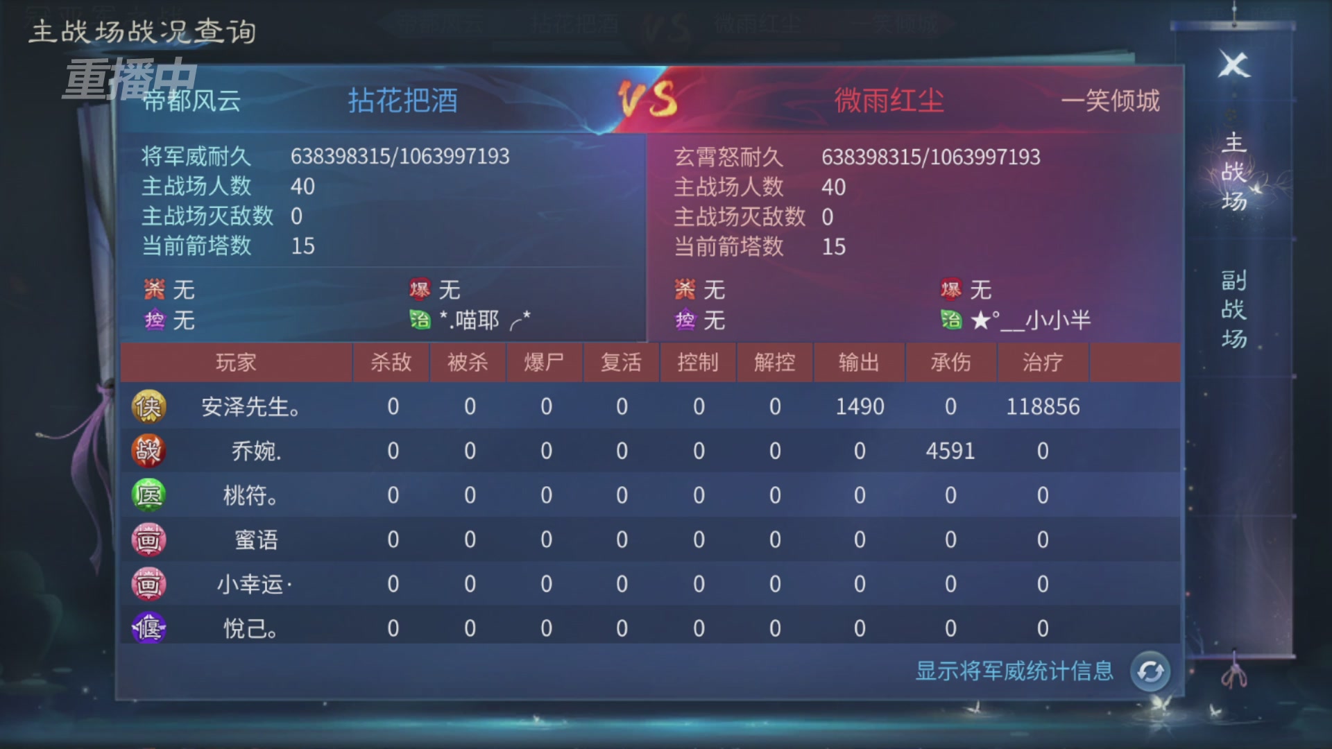 【重播】第九届跨服帮会联赛Day4总决赛