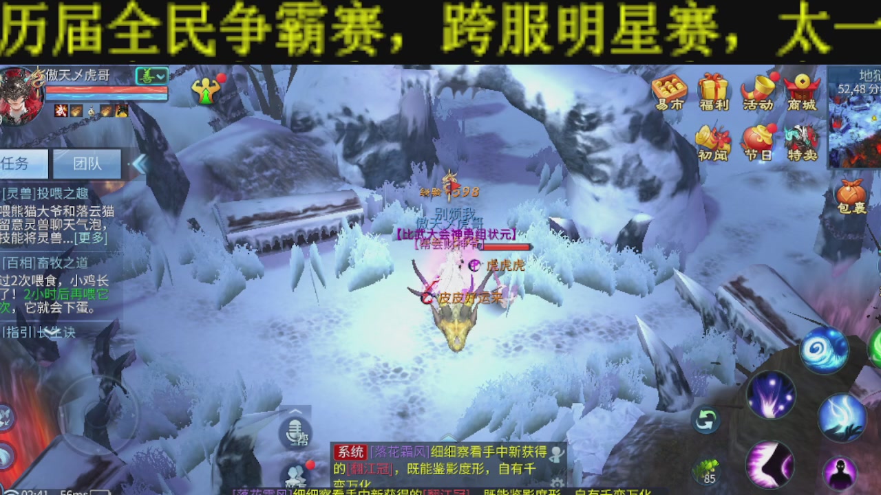 新大区干架！激情每一天