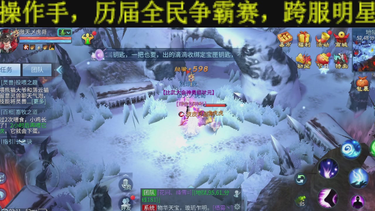 新大区干架！激情每一天