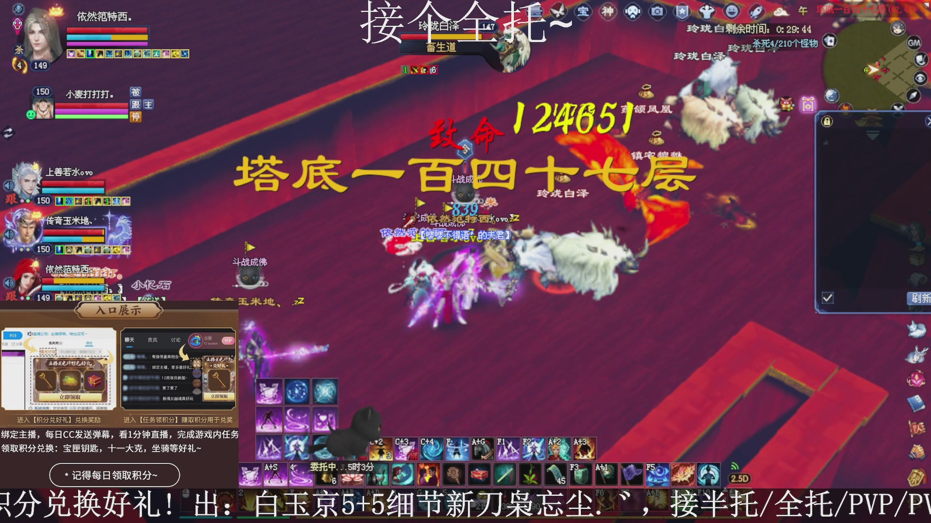 星光绑我，接全托！