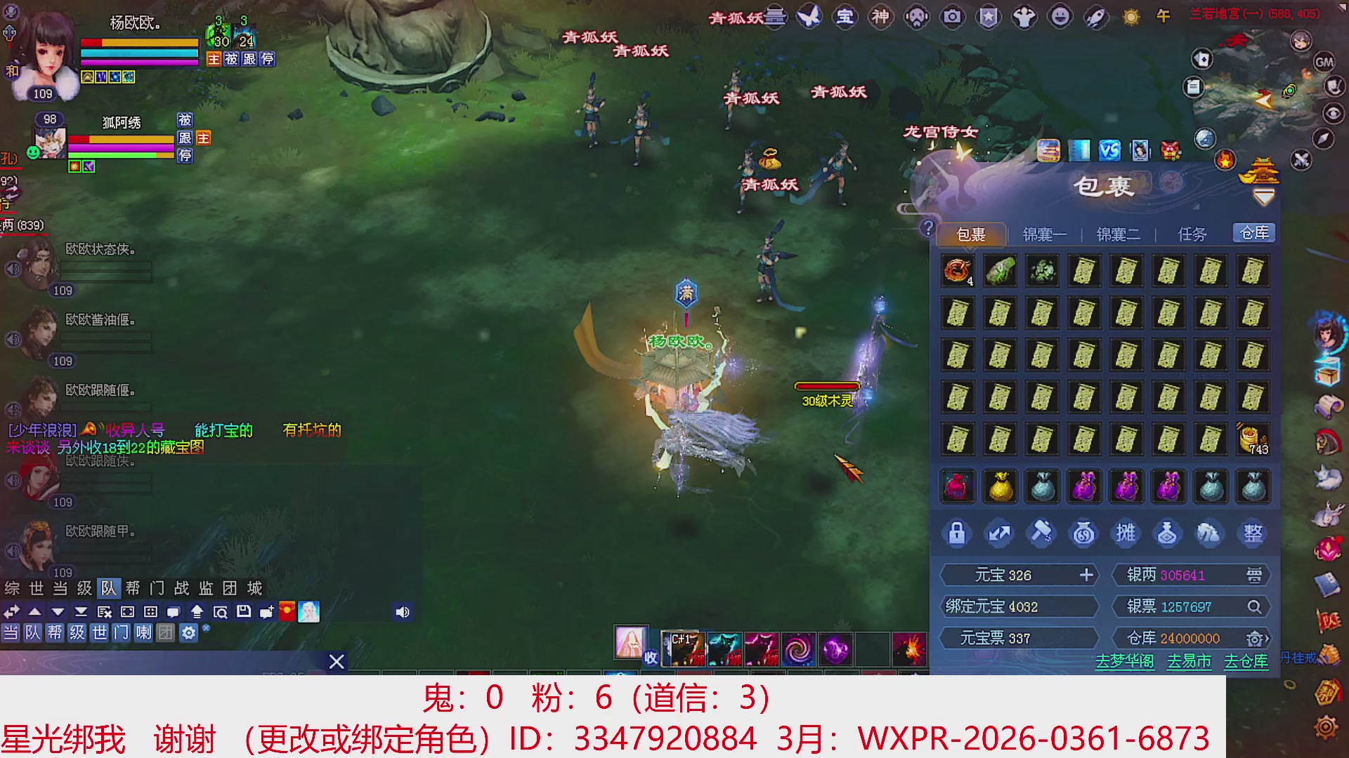 星光绑我 快来快来