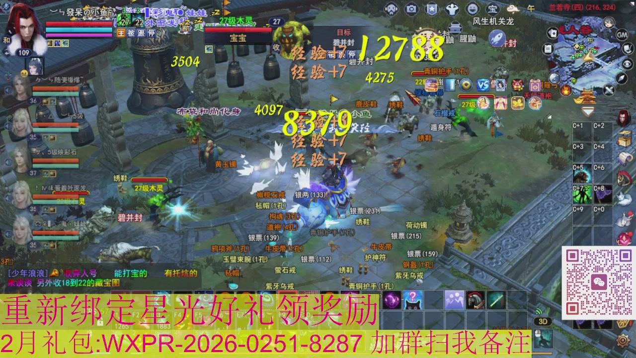 1级就可以绑星光接集影法器