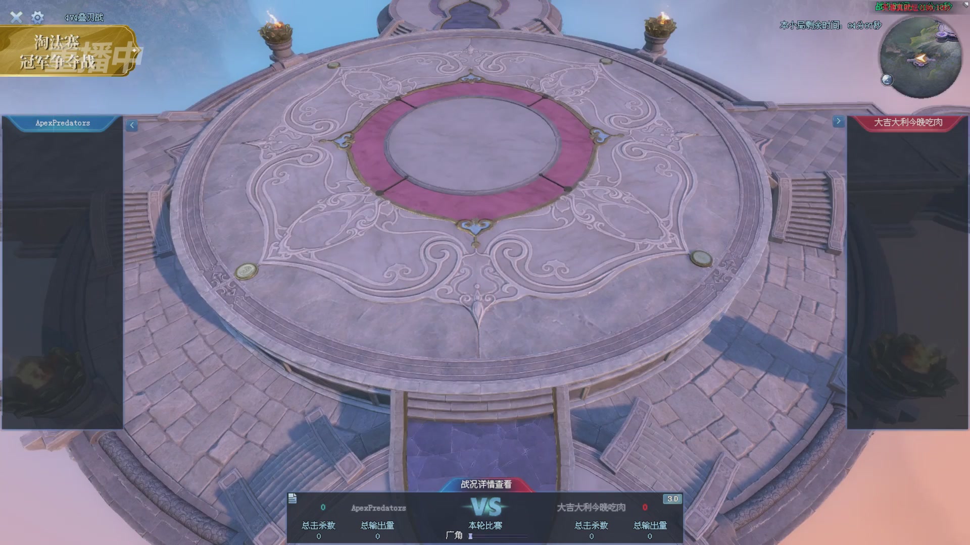 【重播】2025倩女幽魂端游天尊真武坛冬季赛总决赛