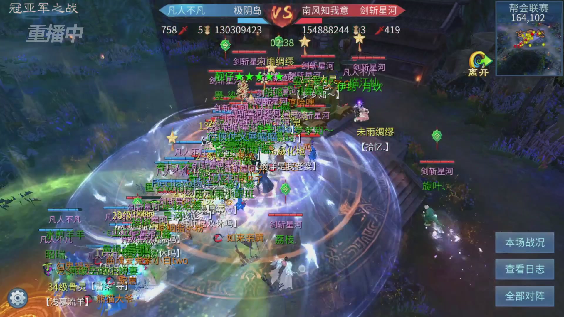 【重播】第九届跨服帮会联赛Day4总决赛