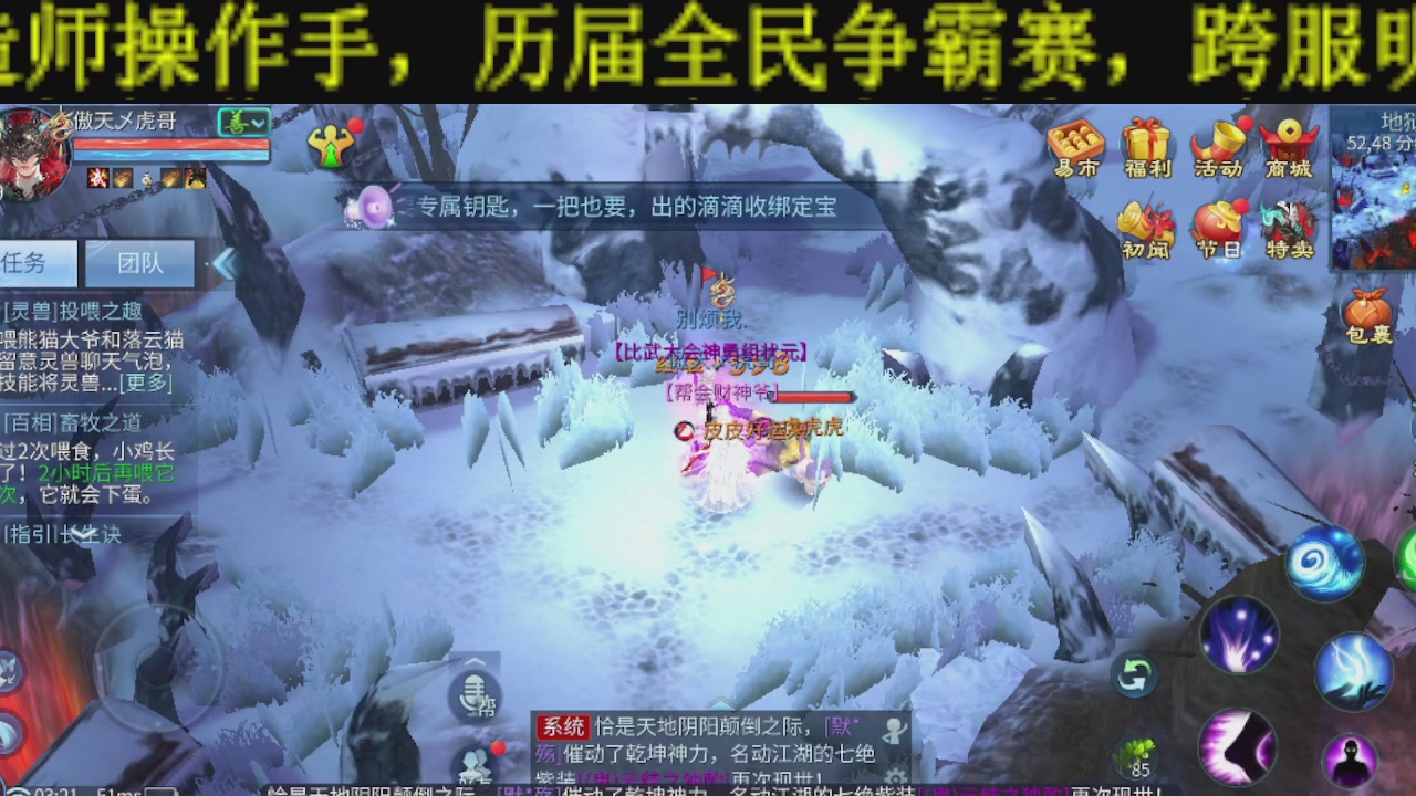 新大区干架！激情每一天