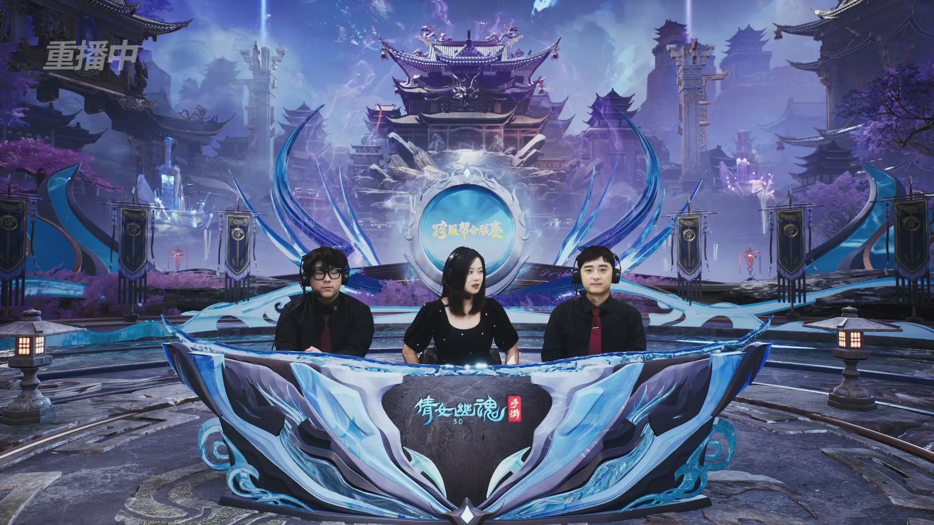 【重播】第九届跨服帮会联赛Day4总决赛