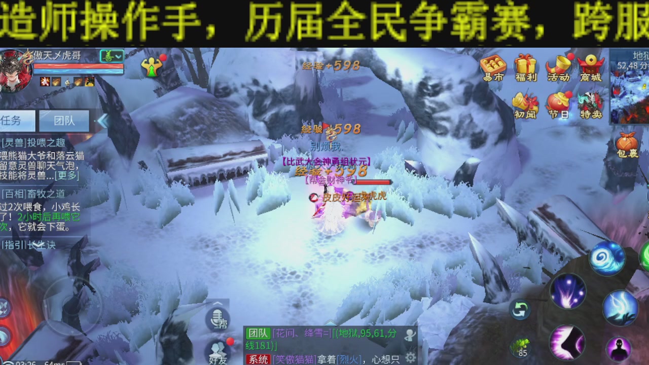 新大区干架！激情每一天