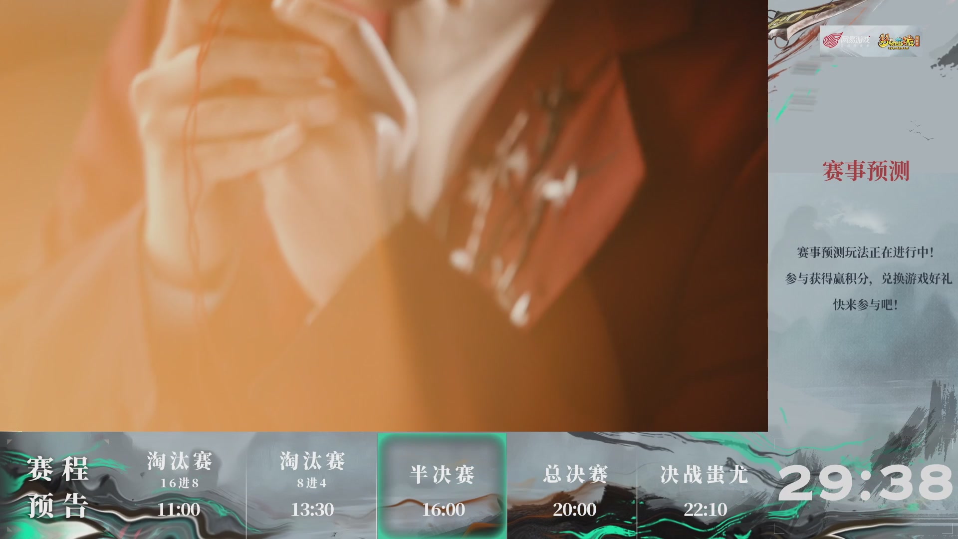 【重播】第235届武神坛-淘汰赛