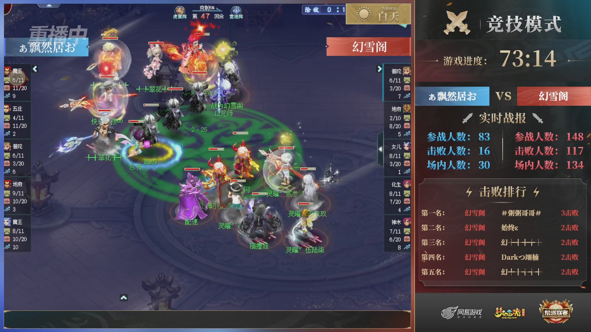 【重播】第38联帮派联赛-竞技模式