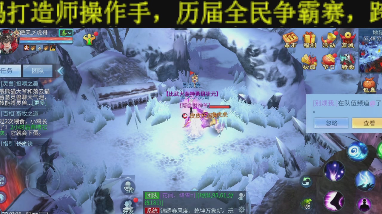 新大区干架！激情每一天