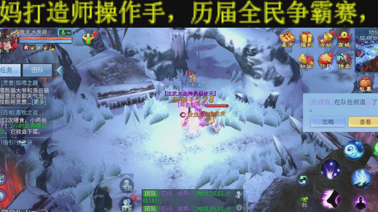 新大区干架！激情每一天