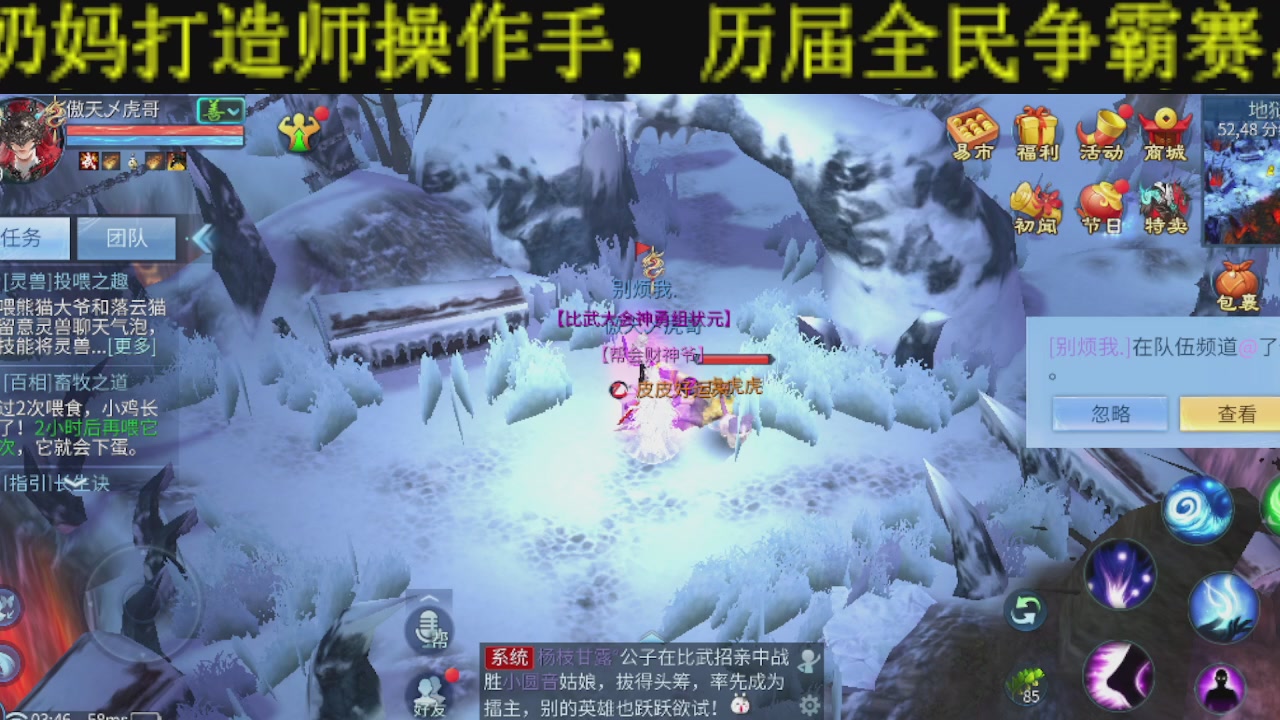 新大区干架！激情每一天