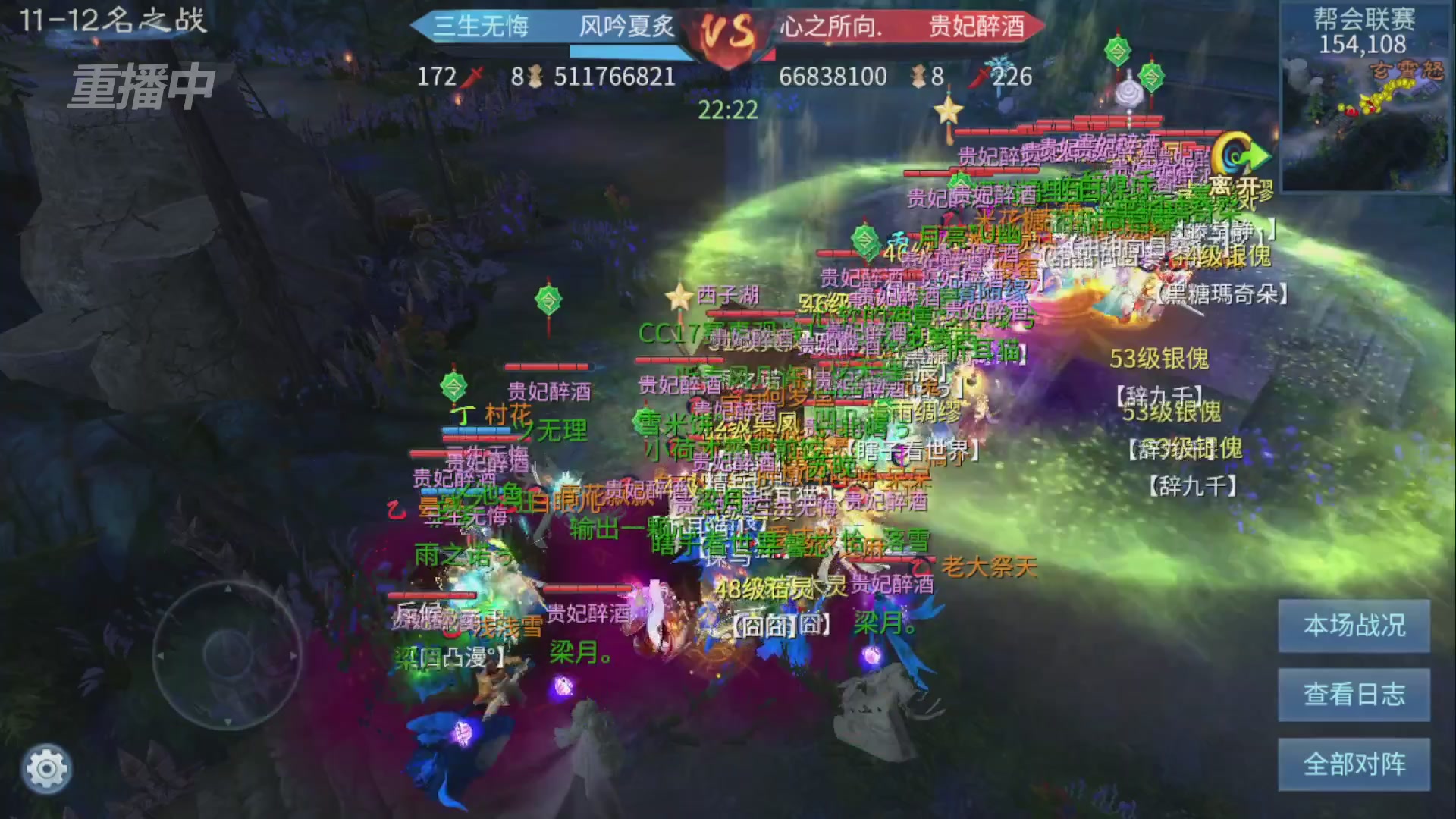 【重播】第九届跨服帮会联赛Day4总决赛