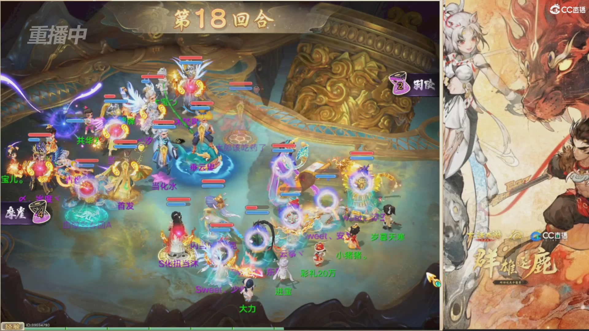 第38届群雄逐鹿争霸赛