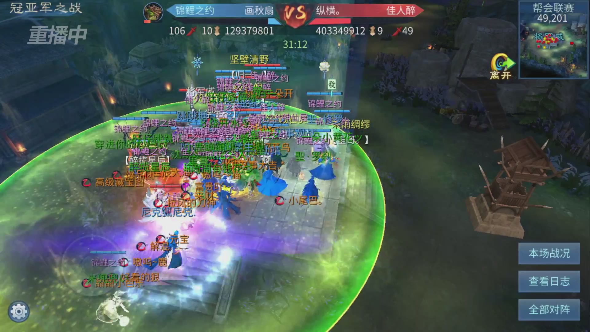 【重播】第九届跨服帮会联赛Day4总决赛