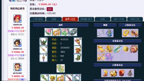 估价帮卖找号配号