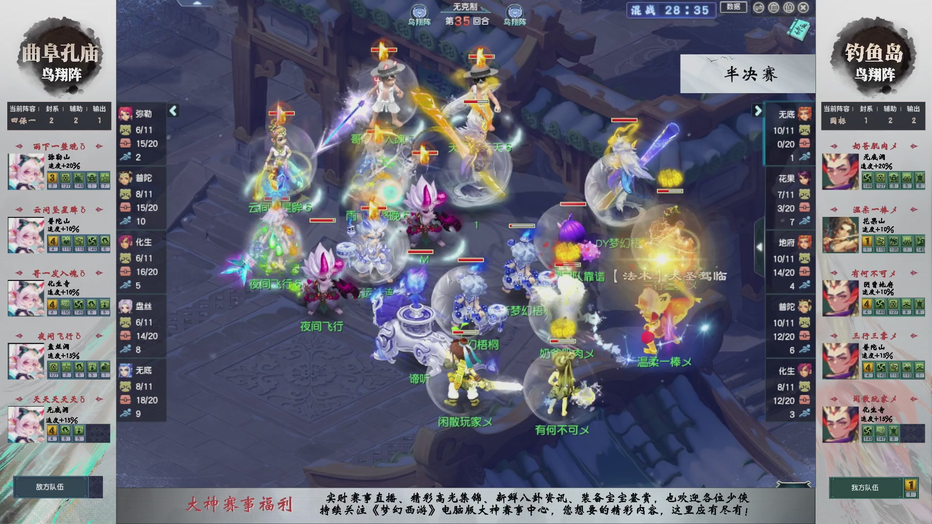 【重播】第235届武神坛-淘汰赛