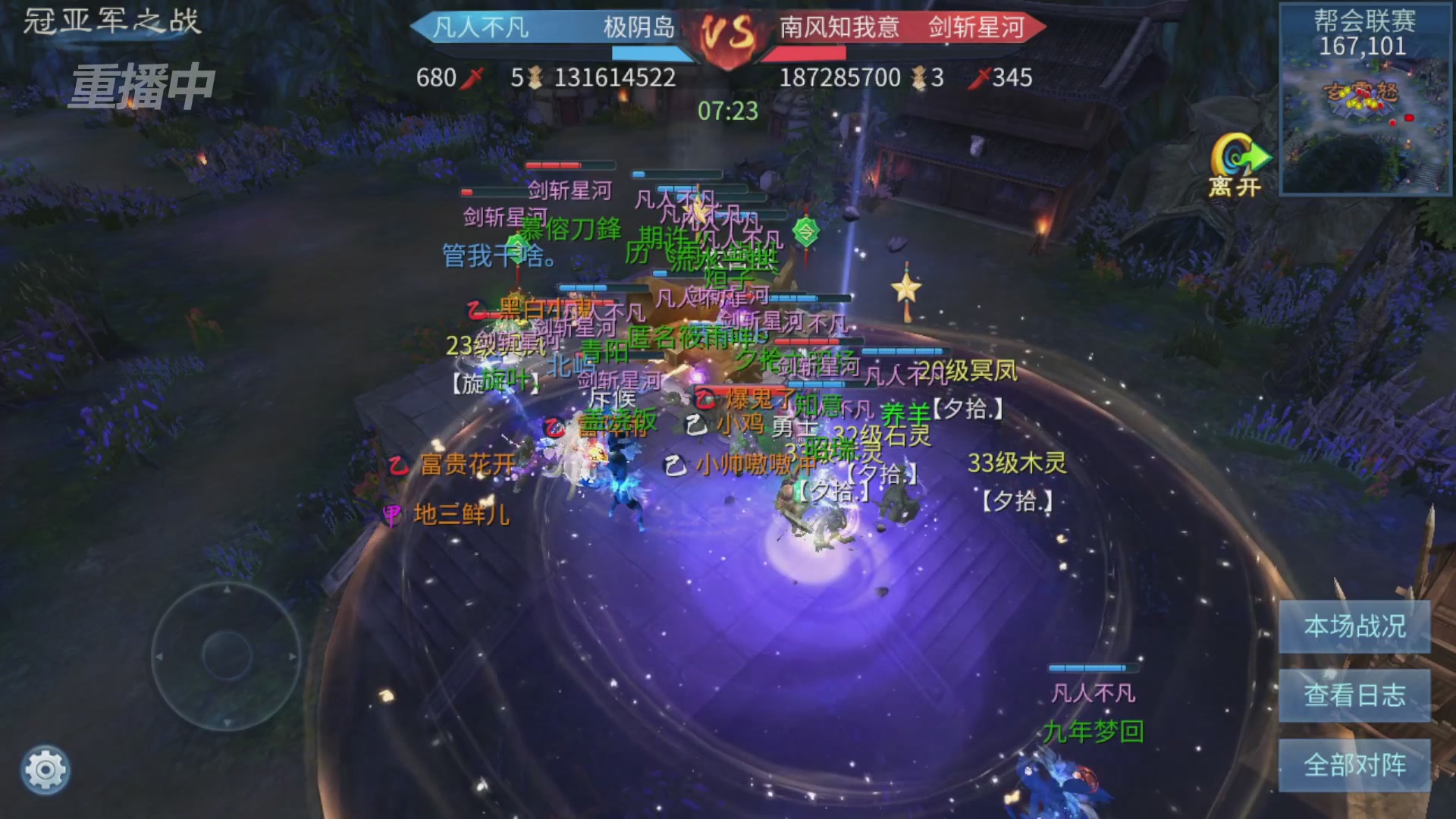 【重播】第九届跨服帮会联赛Day4总决赛