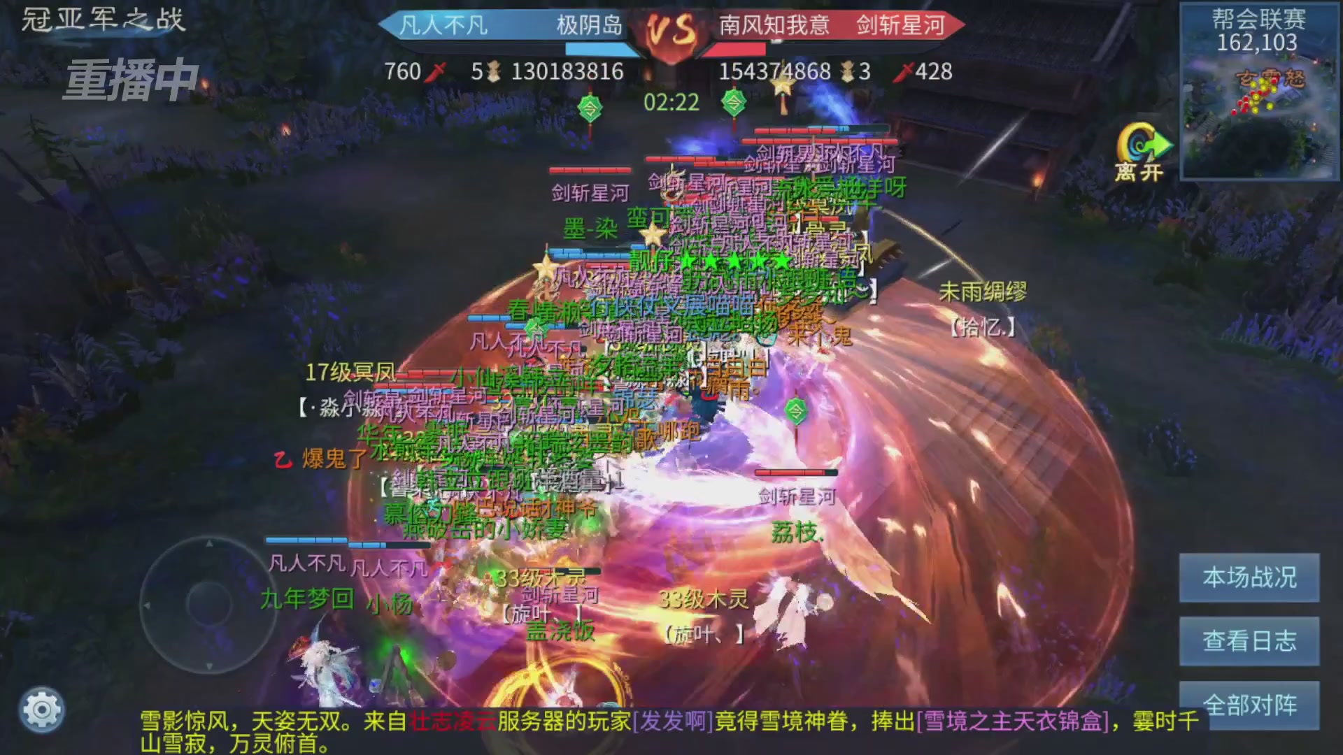 【重播】第九届跨服帮会联赛Day4总决赛