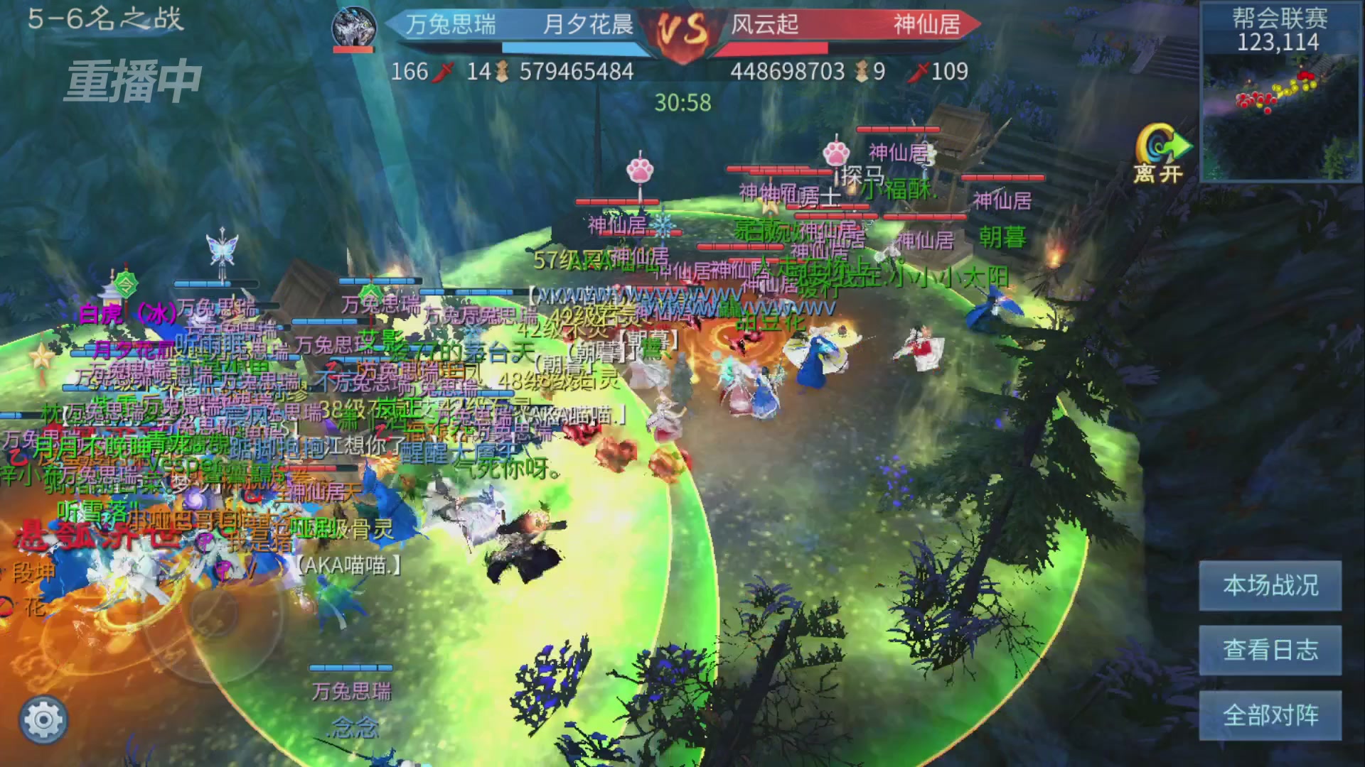 【重播】第九届跨服帮会联赛Day4总决赛