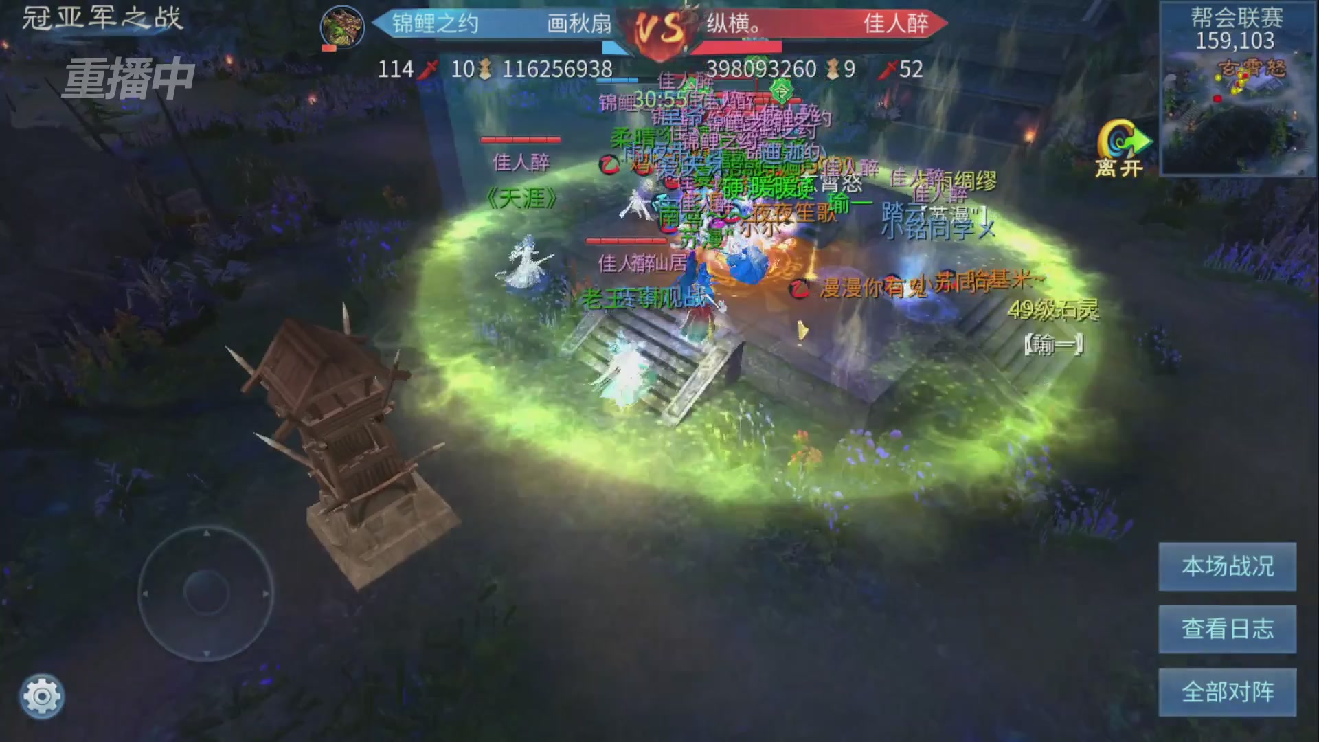 【重播】第九届跨服帮会联赛Day4总决赛