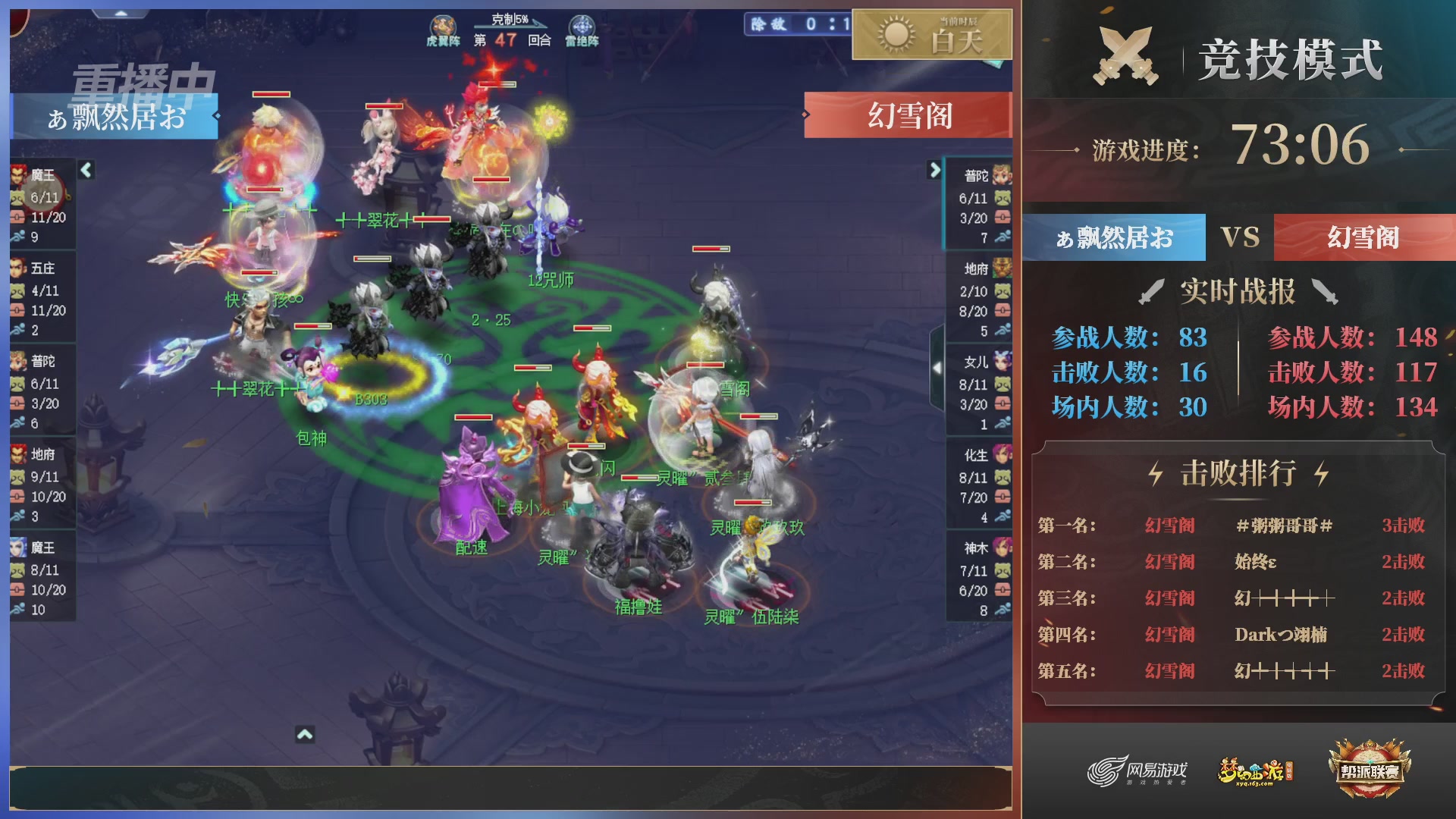 【重播】第38联帮派联赛-竞技模式