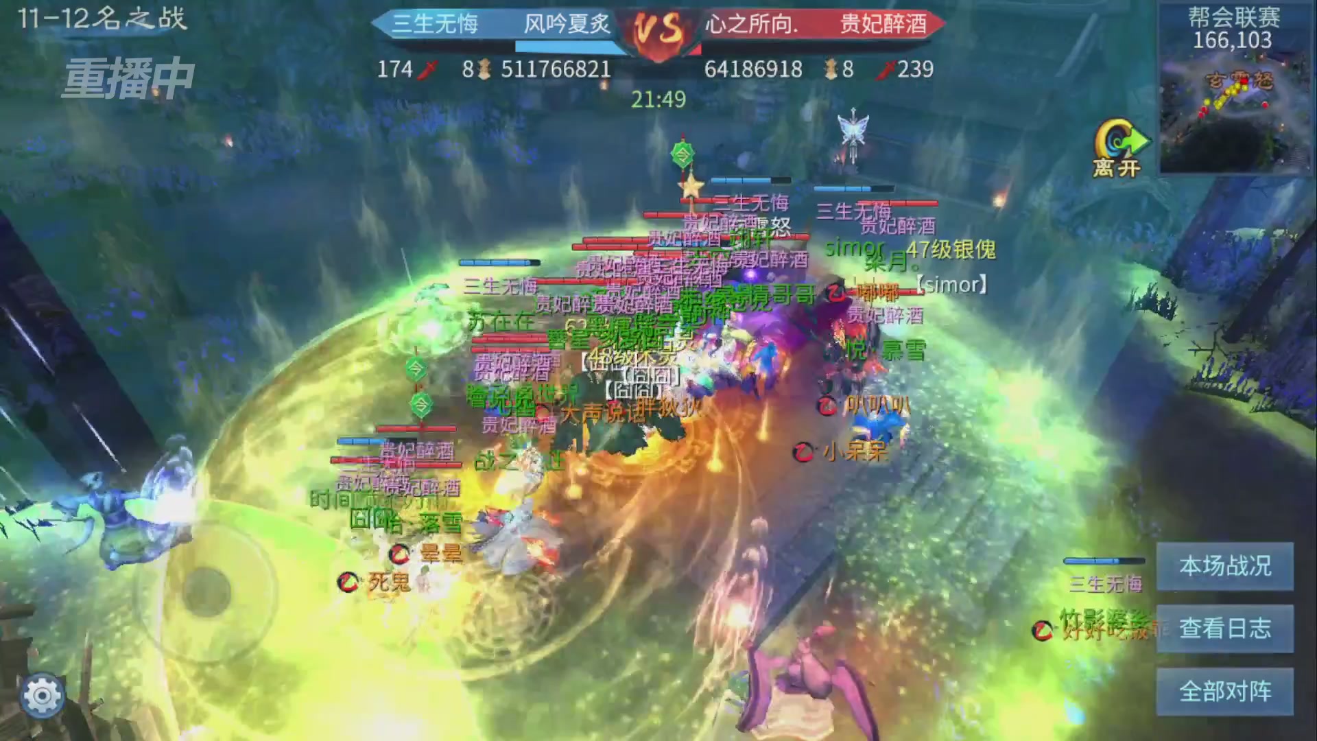 【重播】第九届跨服帮会联赛Day4总决赛