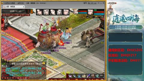 新区激活码：DHXSZ05