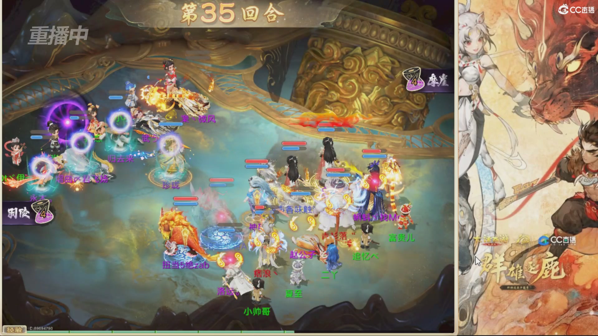 第38届群雄逐鹿争霸赛