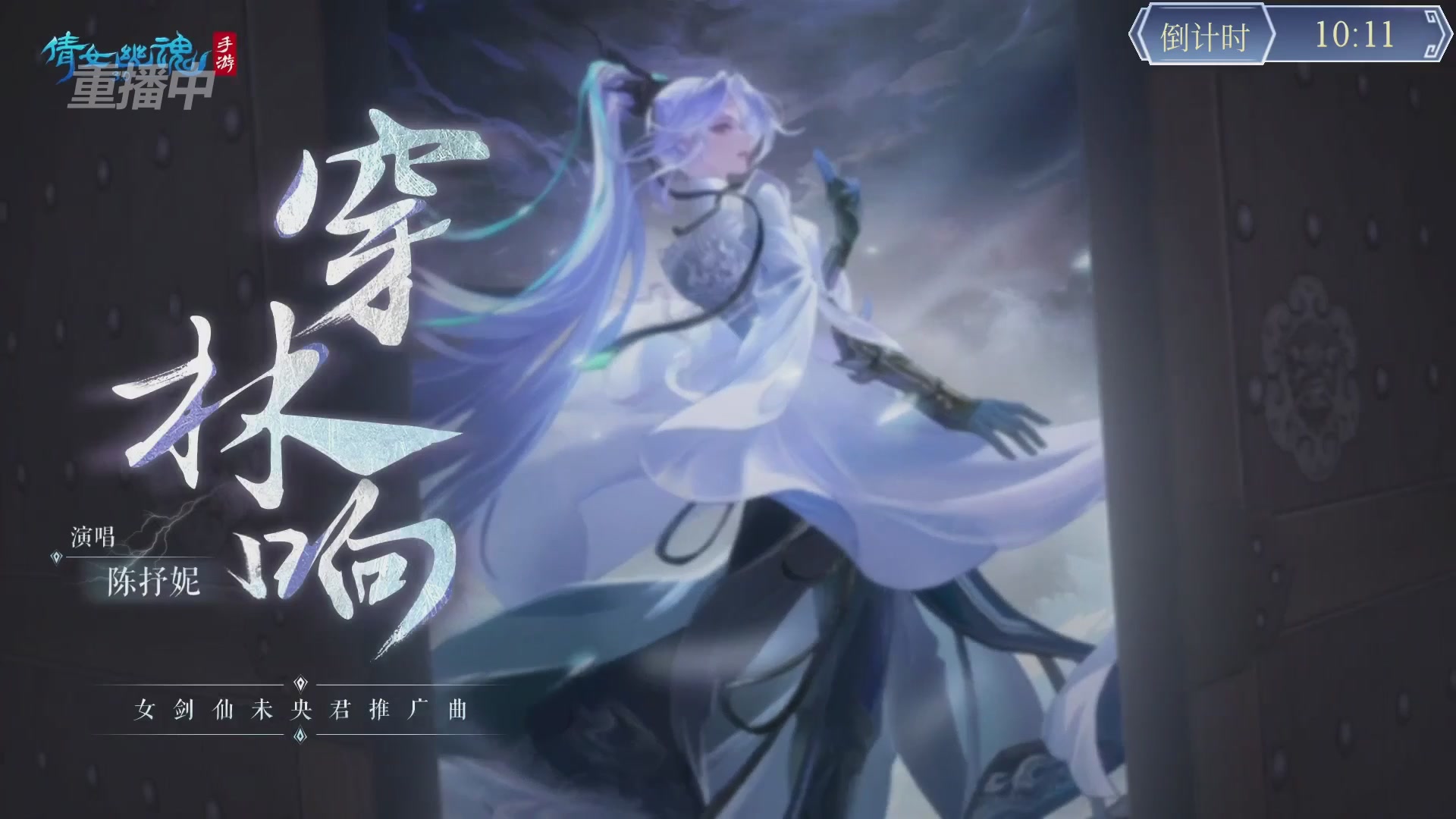 【重播】第九届跨服帮会联赛Day4总决赛