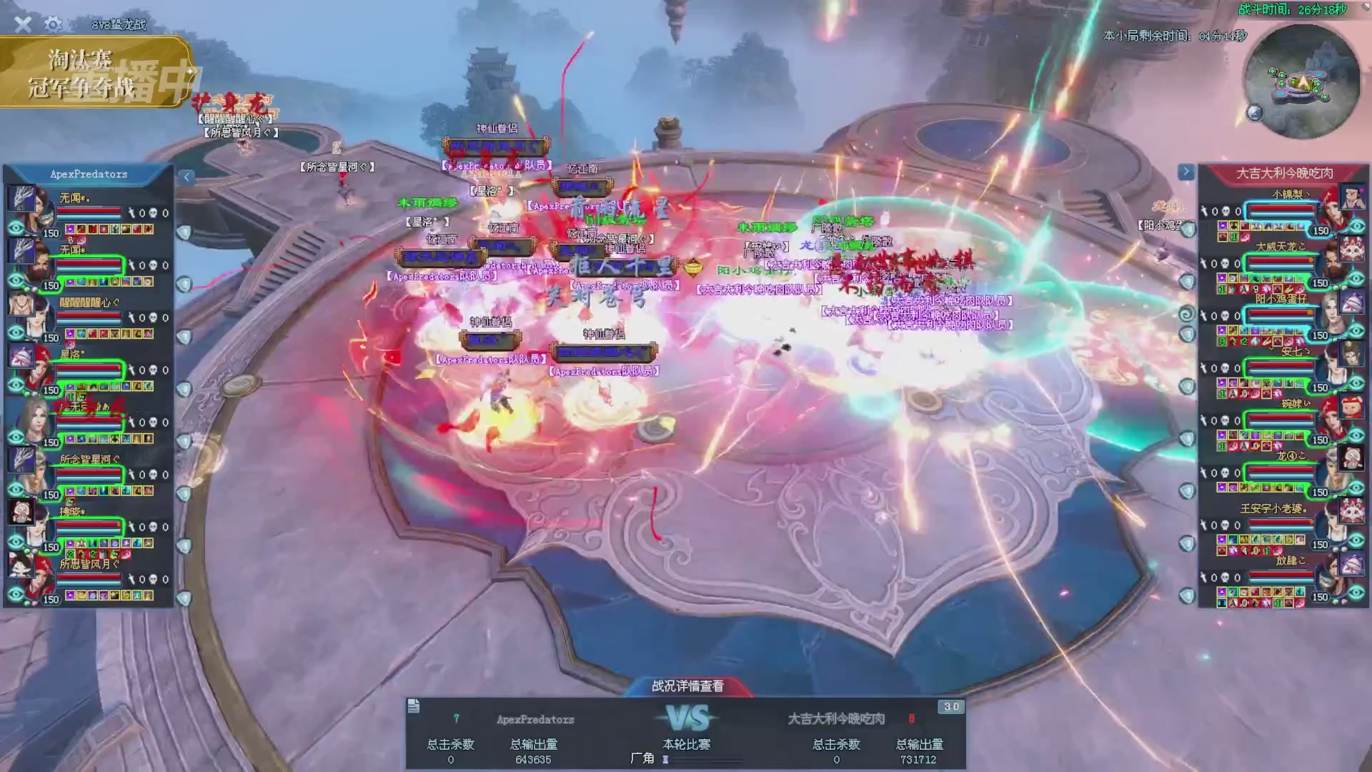 【重播】2025倩女幽魂端游天尊真武坛冬季赛总决赛