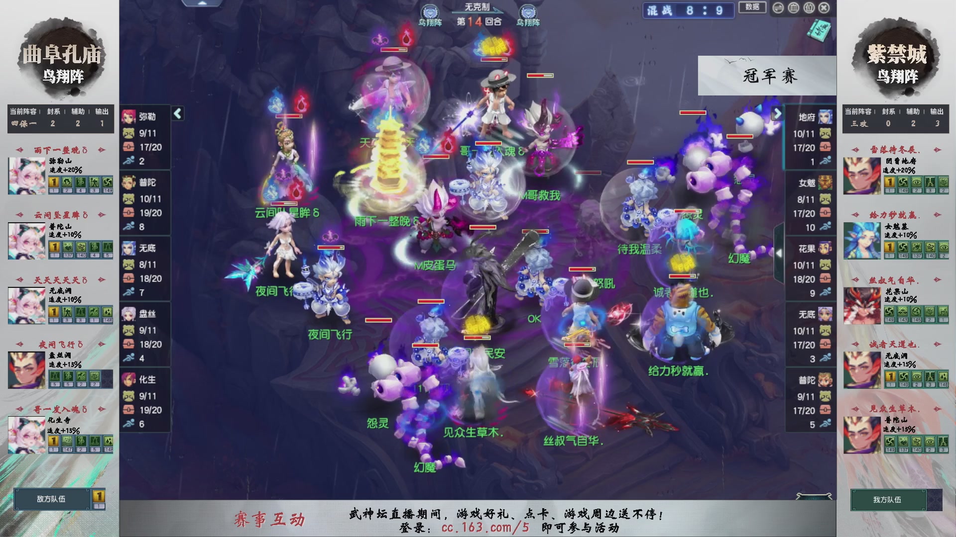 【重播】第235届武神坛-淘汰赛