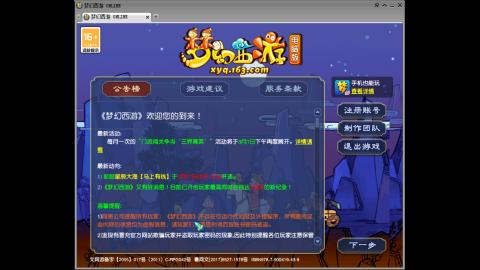 头可断血可流老子是你可遇不可求