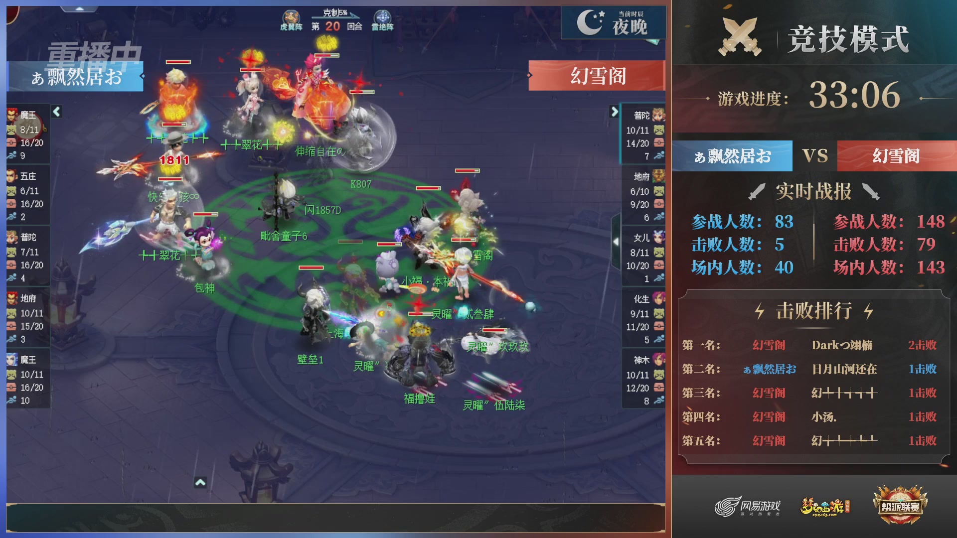 【重播】第38联帮派联赛-竞技模式