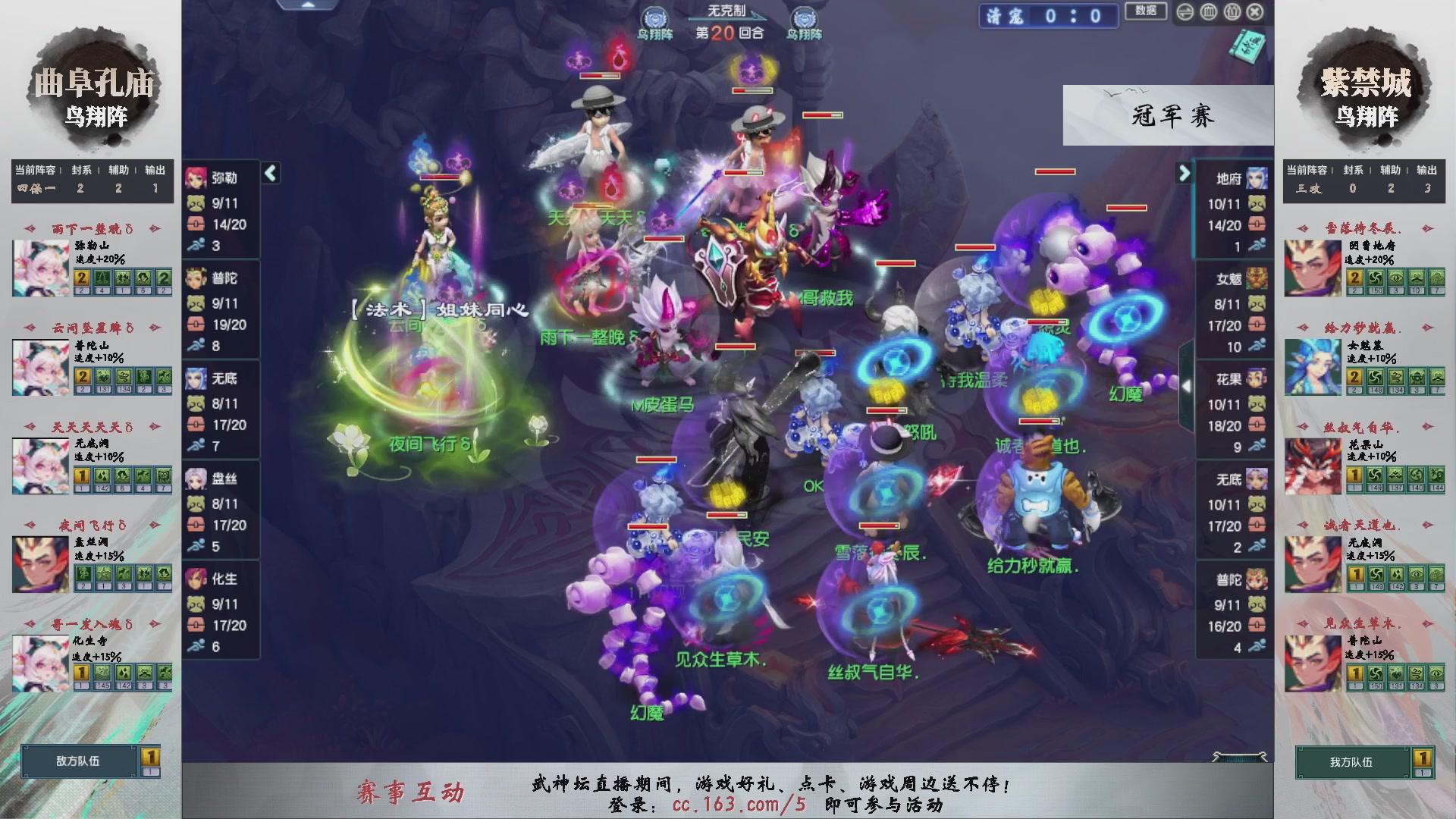 【重播】第235届武神坛-淘汰赛