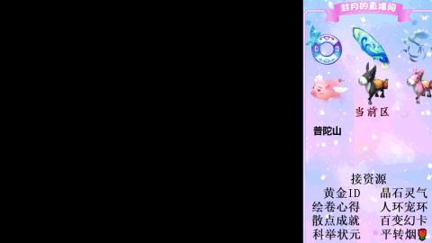 帆板.成就.绘卷心得.跑环.跑玉